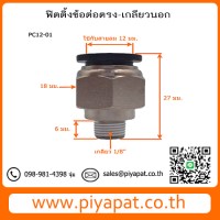 PC12-01 รูปโชว์